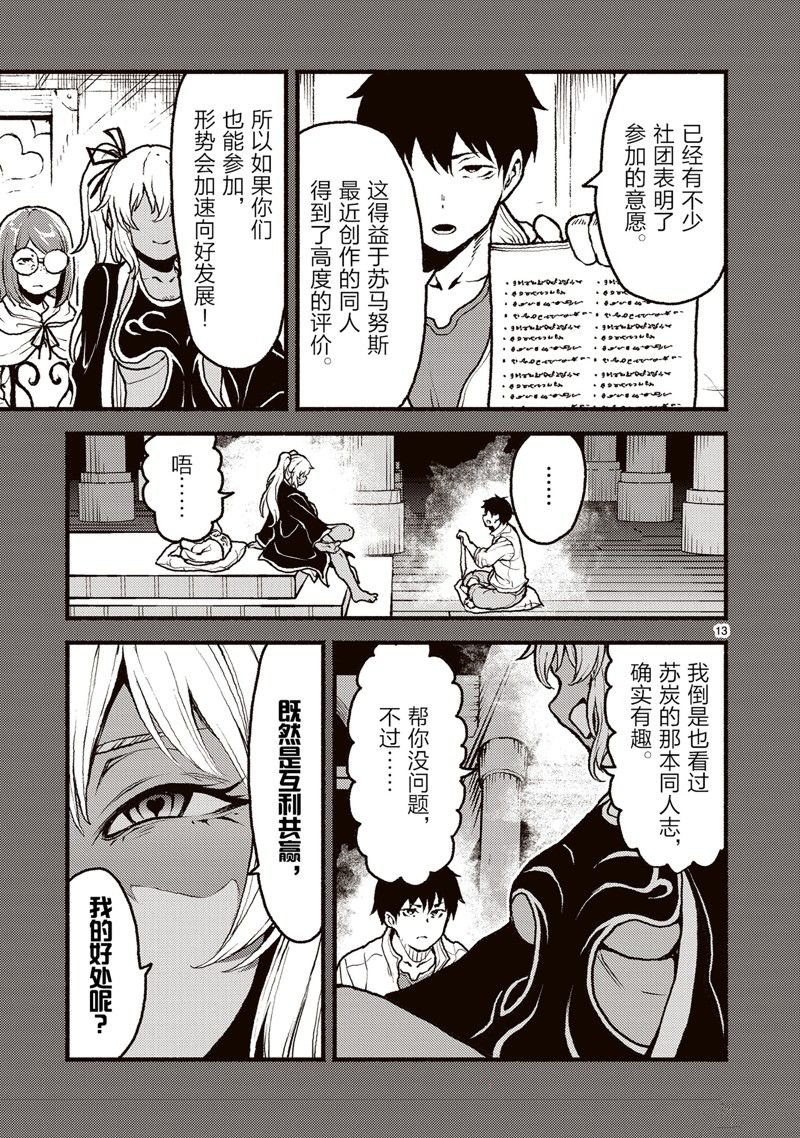 第49话