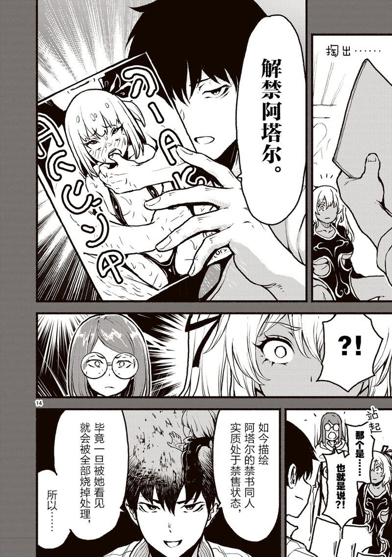 第49话