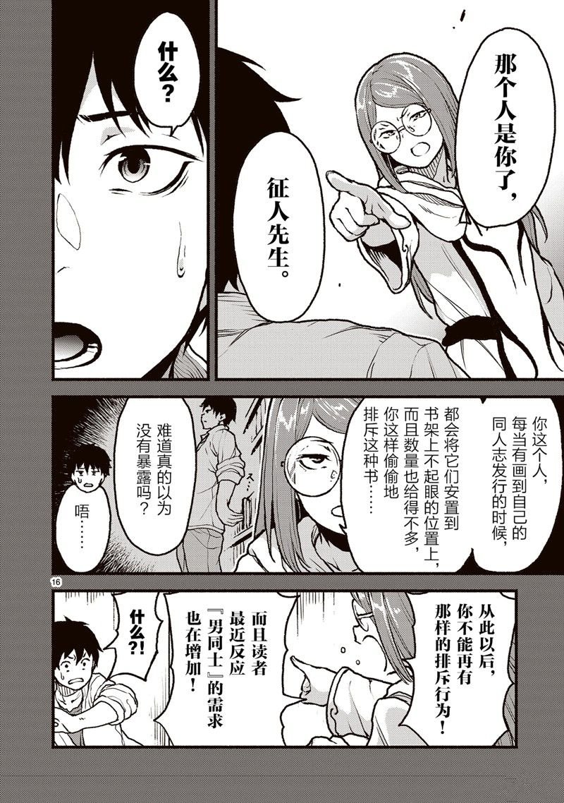 第49话