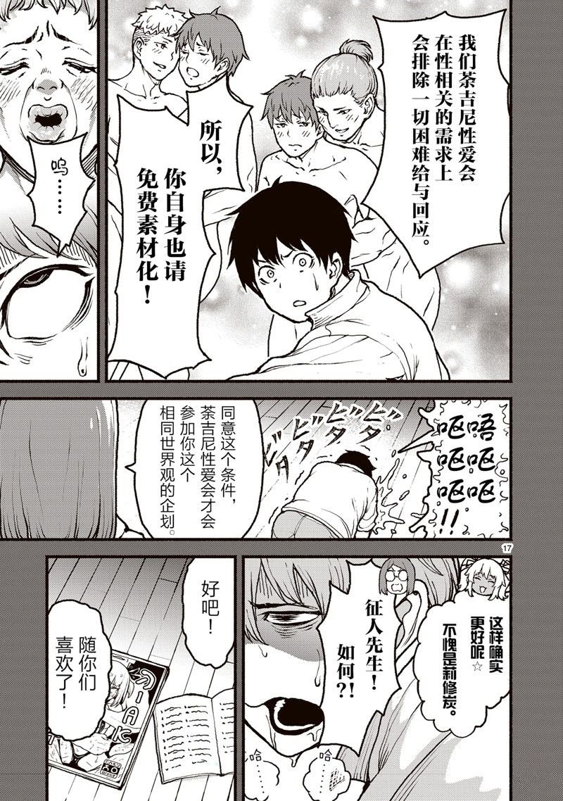 第49话