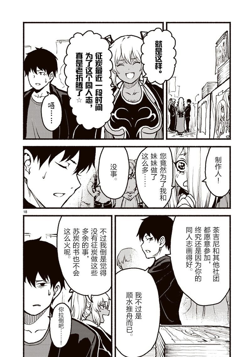 第49话