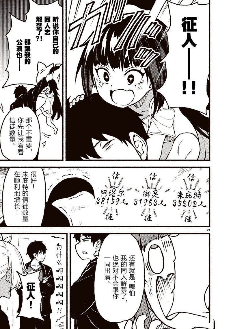 第49话