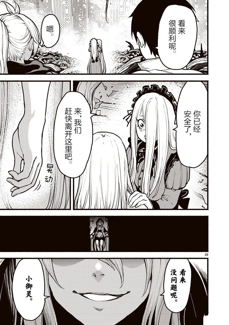 第49话