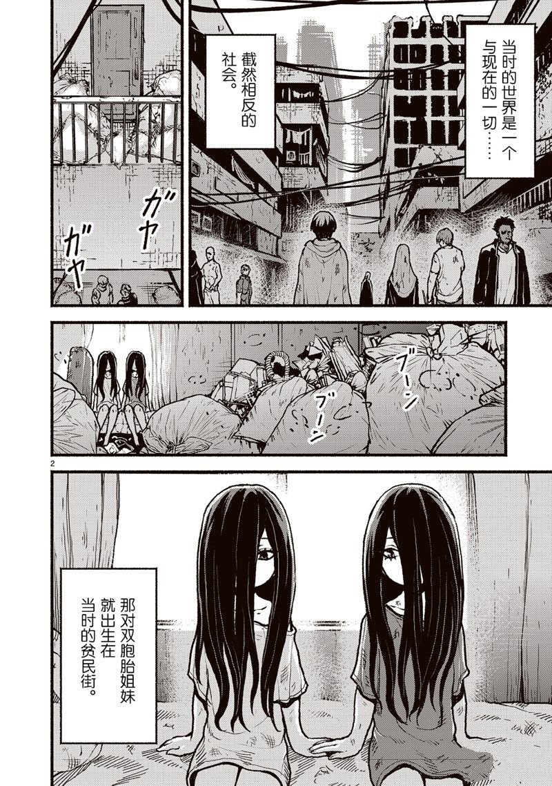 第50话