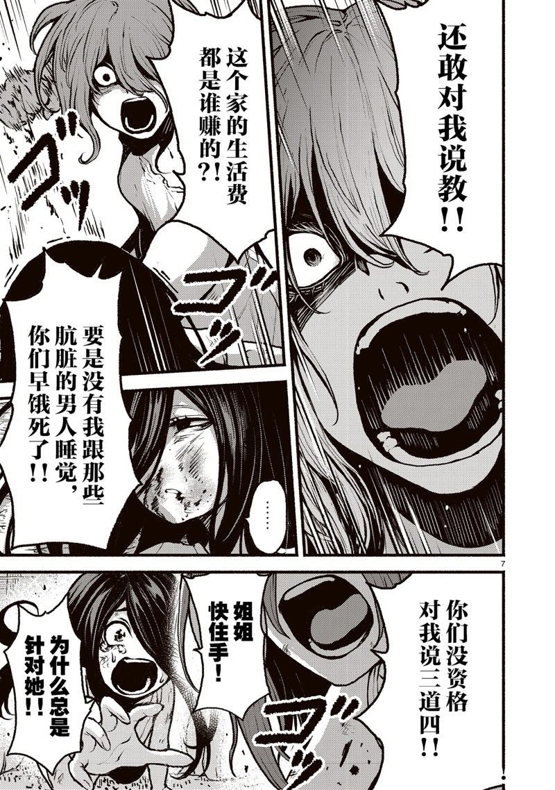第50话