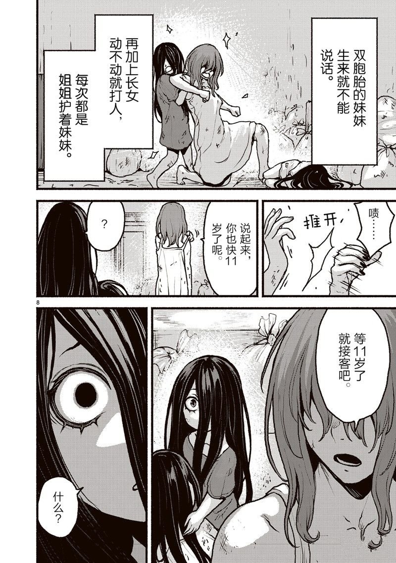 第50话