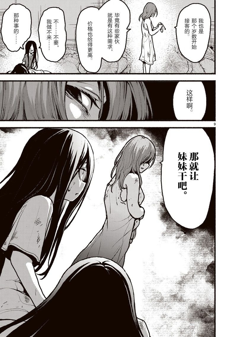 第50话