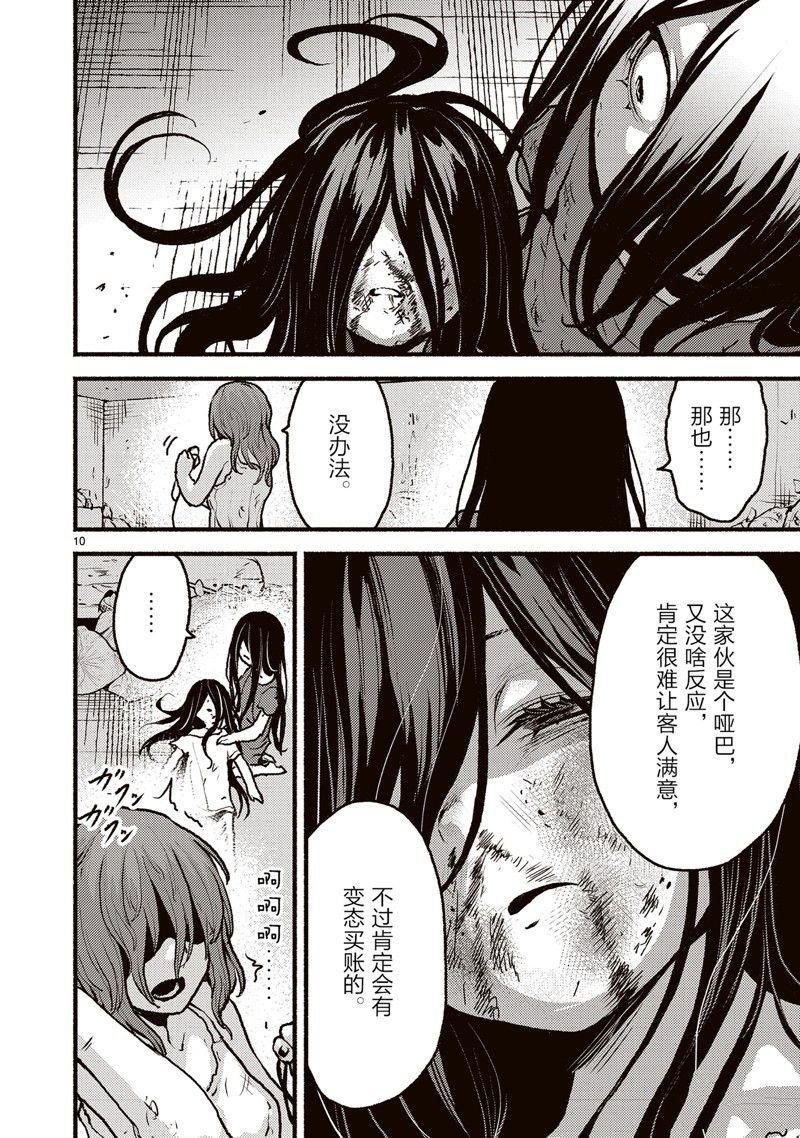 第50话
