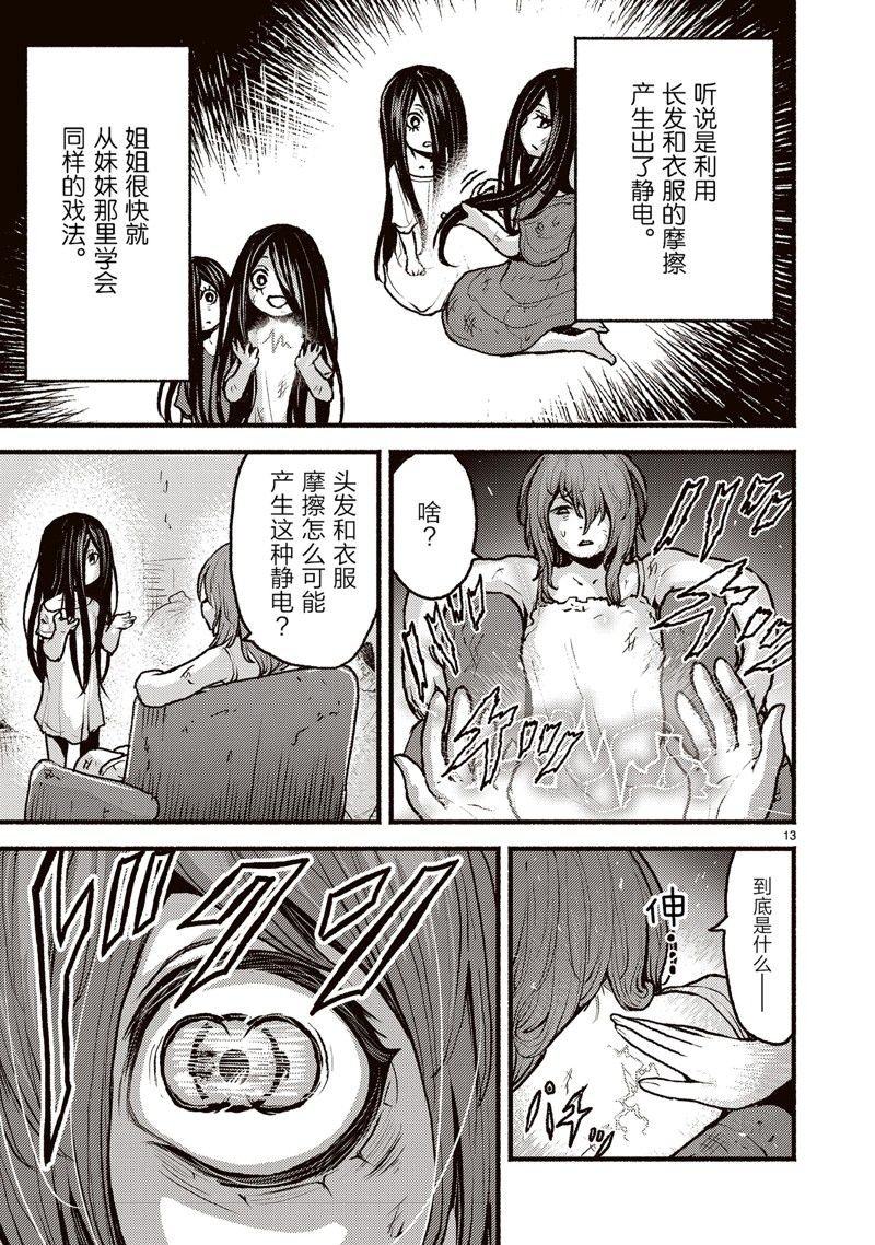 第50话