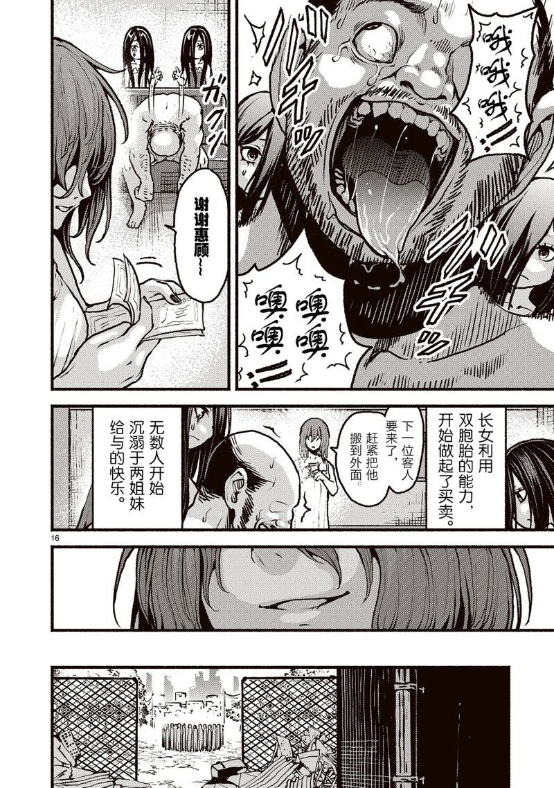 第50话