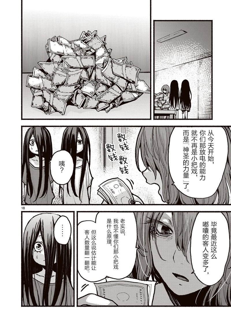 第50话