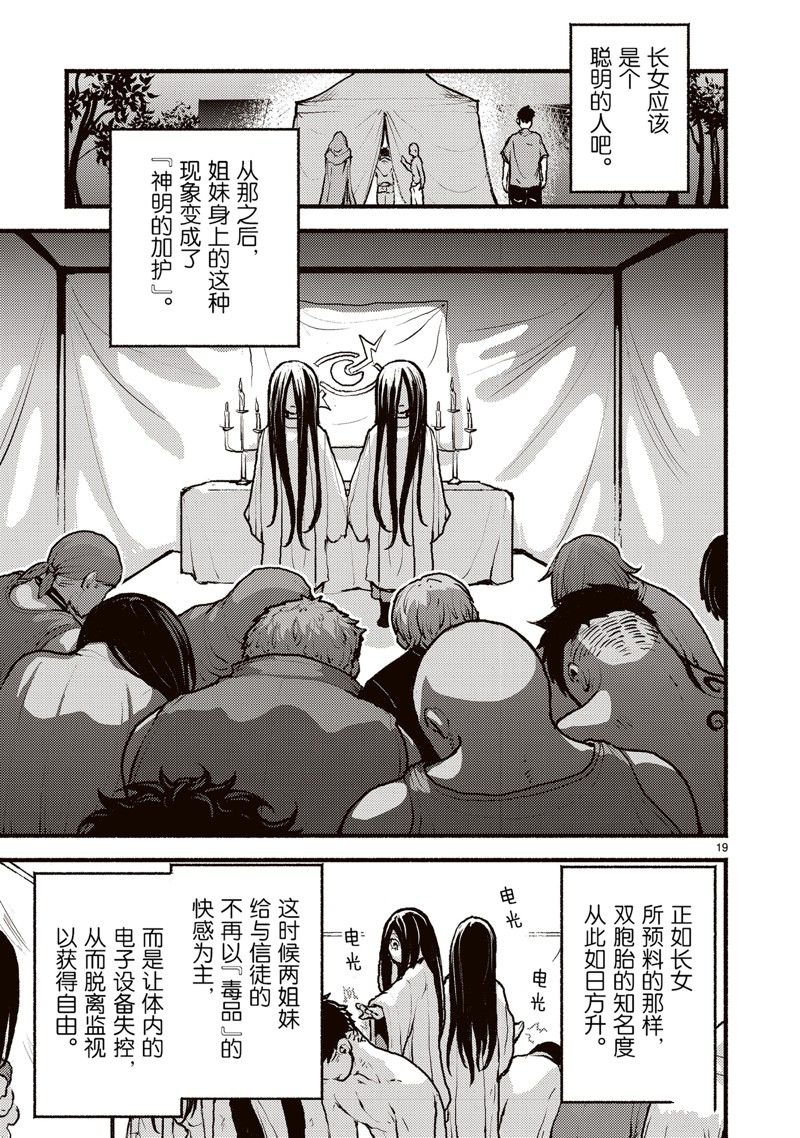 第50话