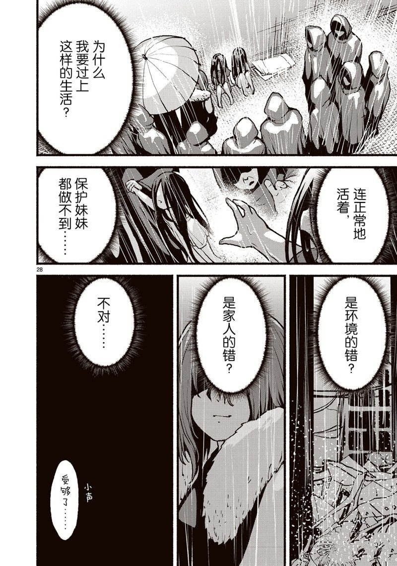 第50话