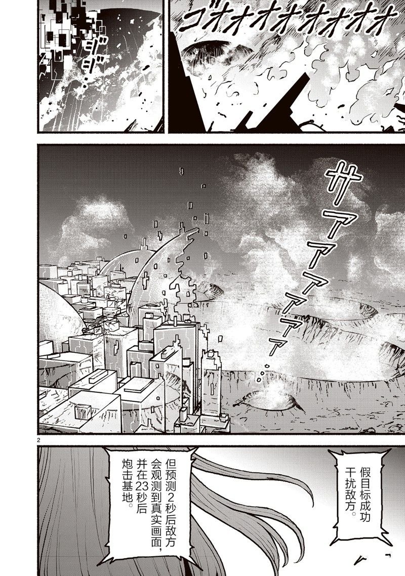 第51话
