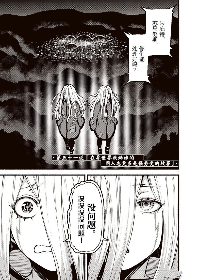 第51话