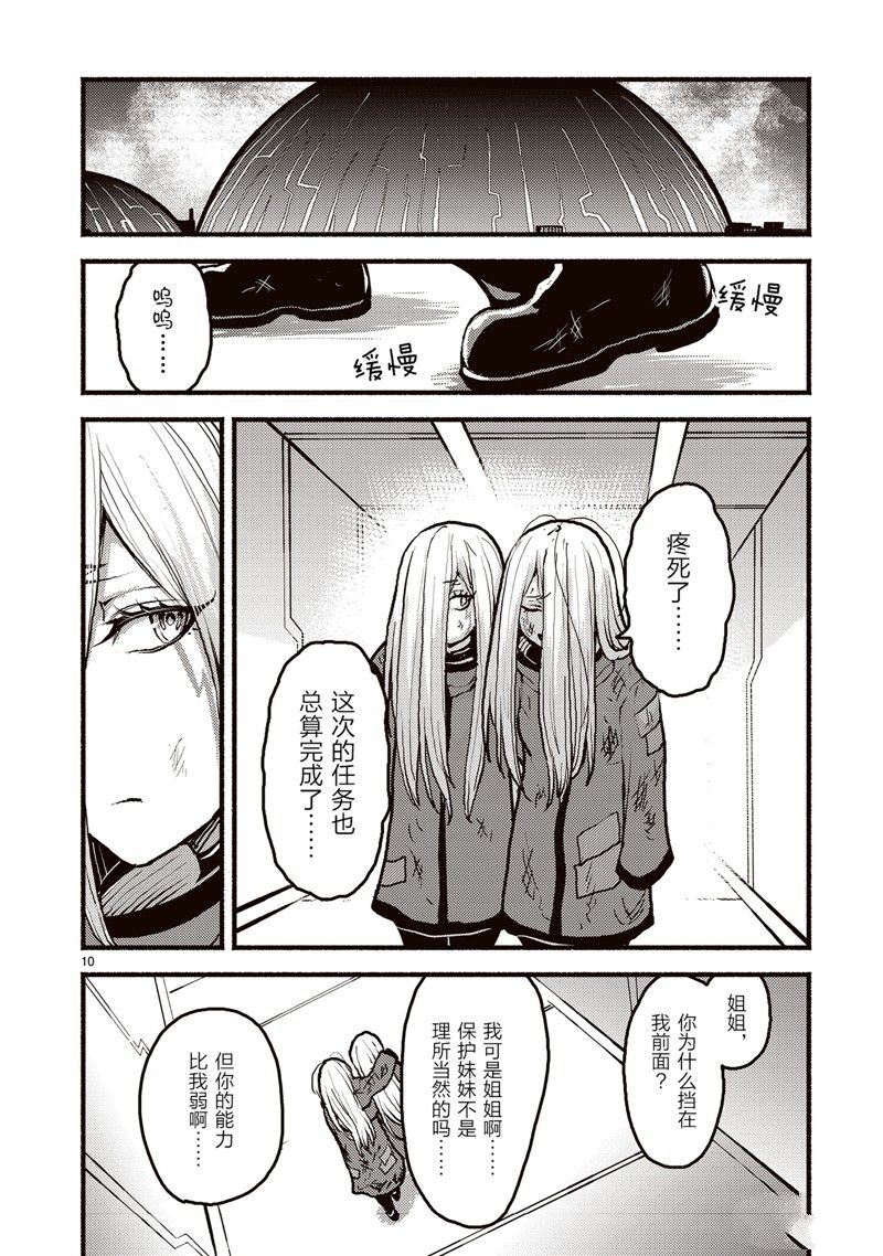 第51话