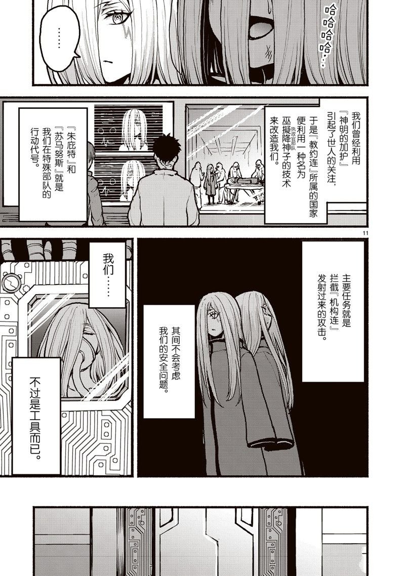 第51话