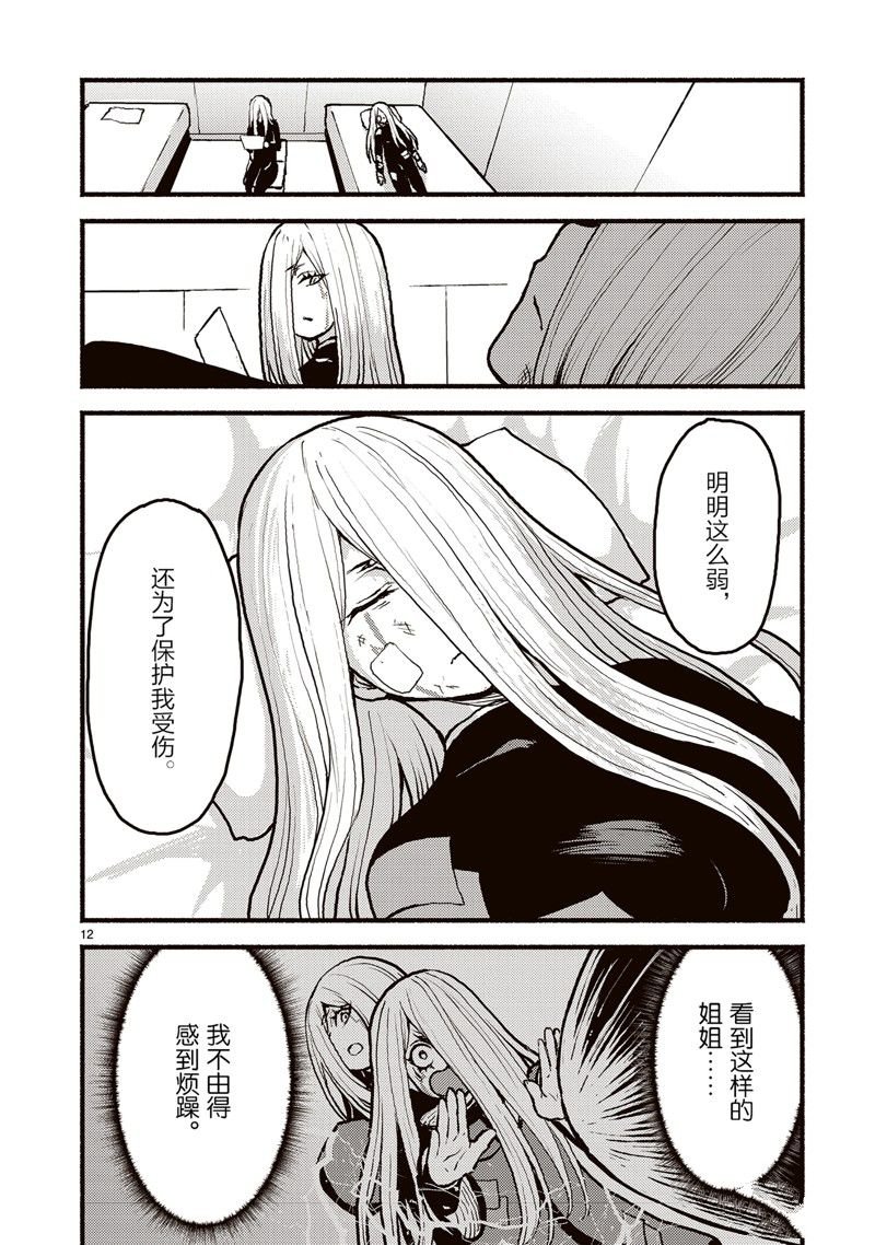 第51话