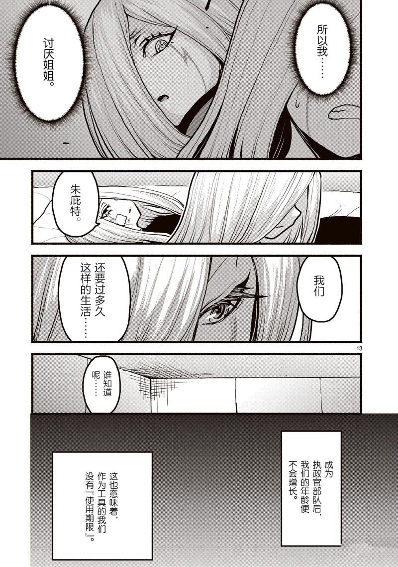 第51话