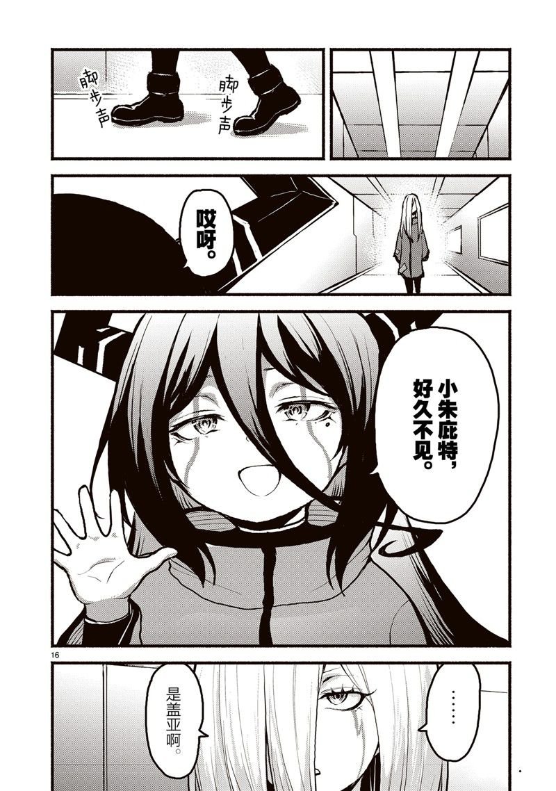 第51话