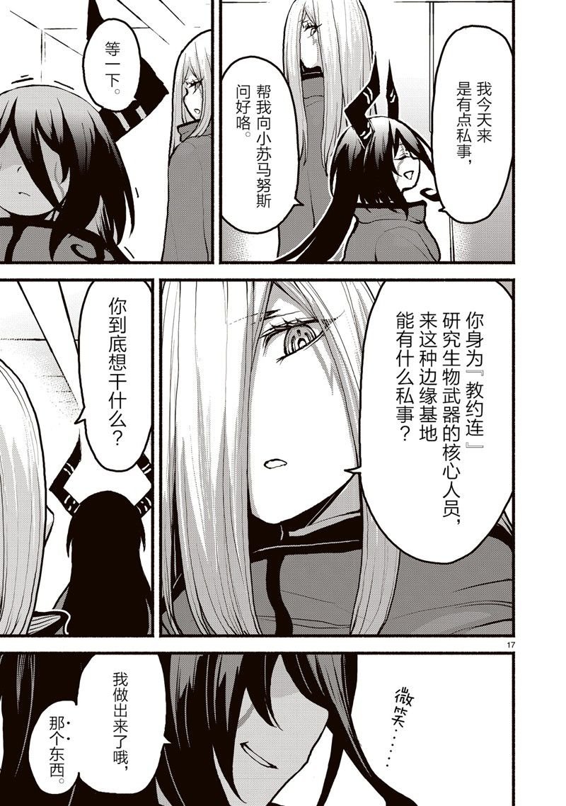 第51话