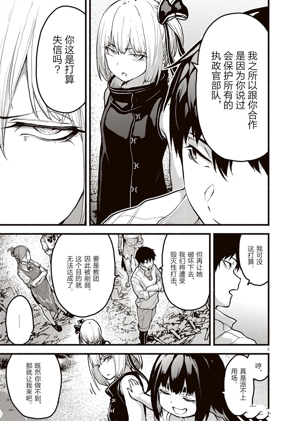 第52话
