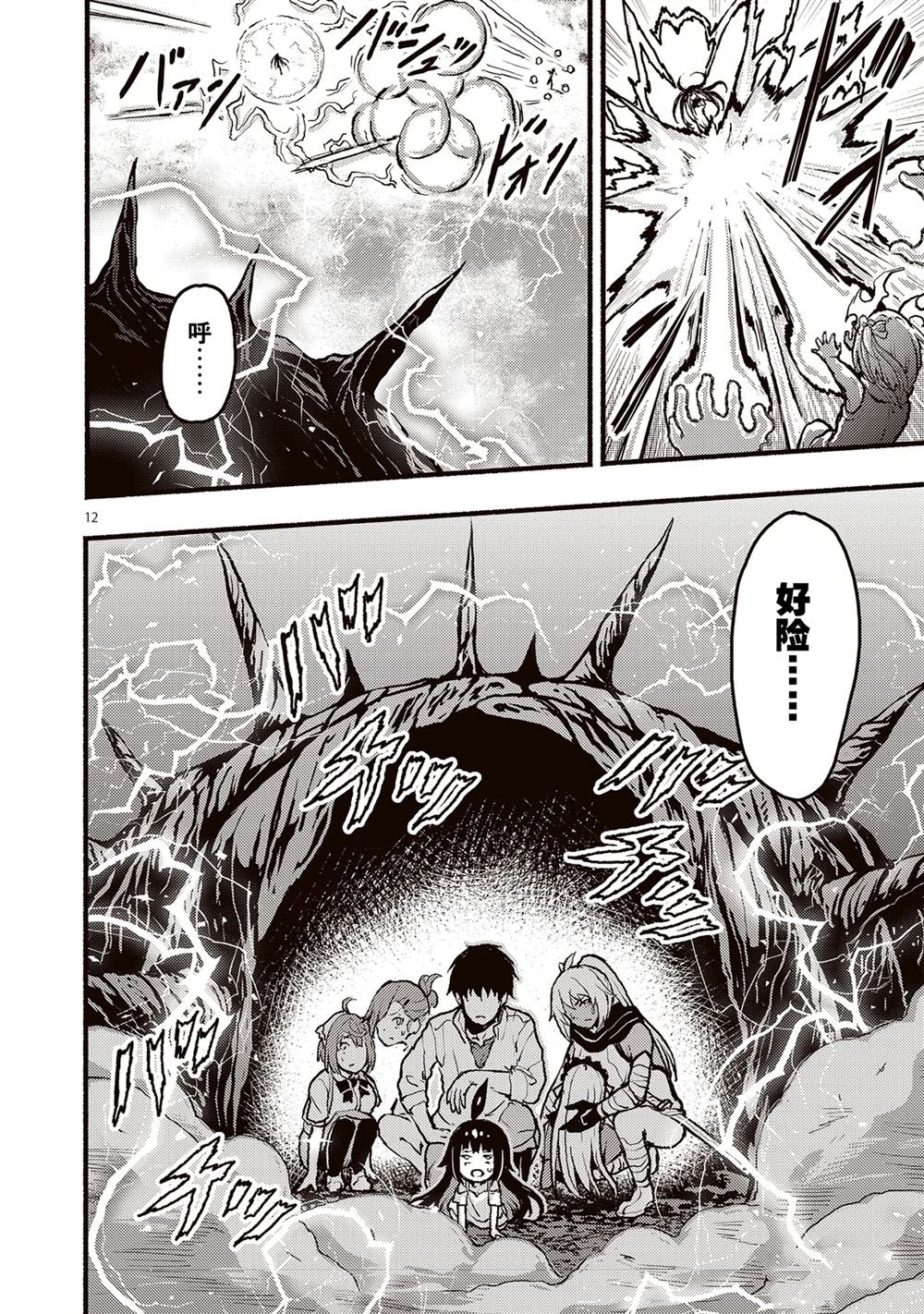 第52话