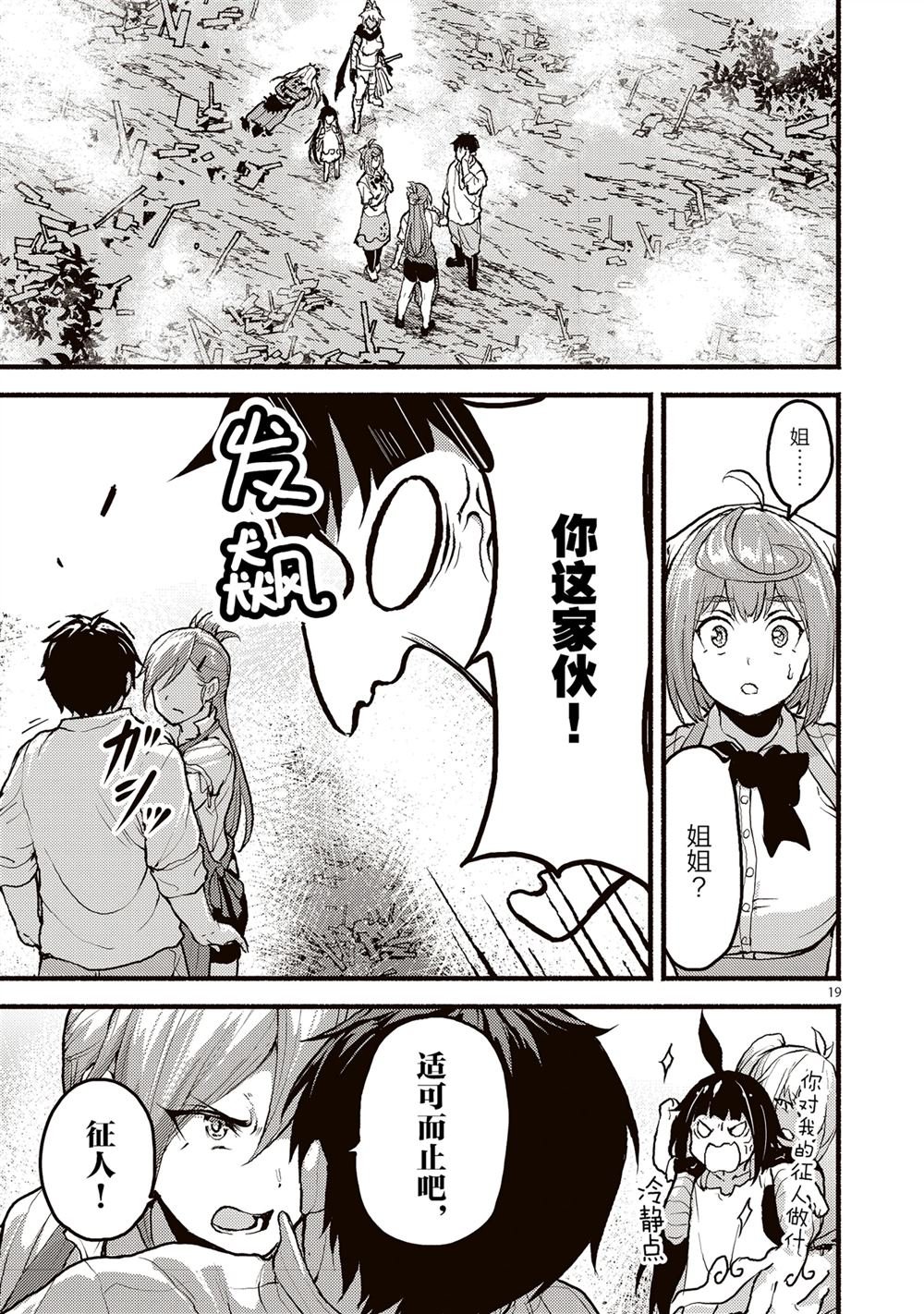 第52话