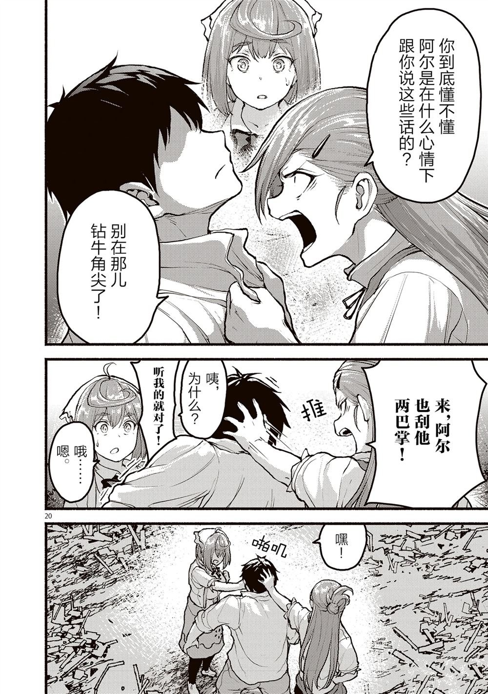第52话