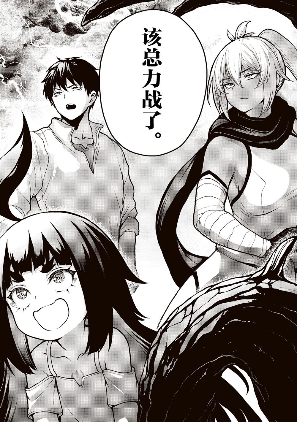 第52话