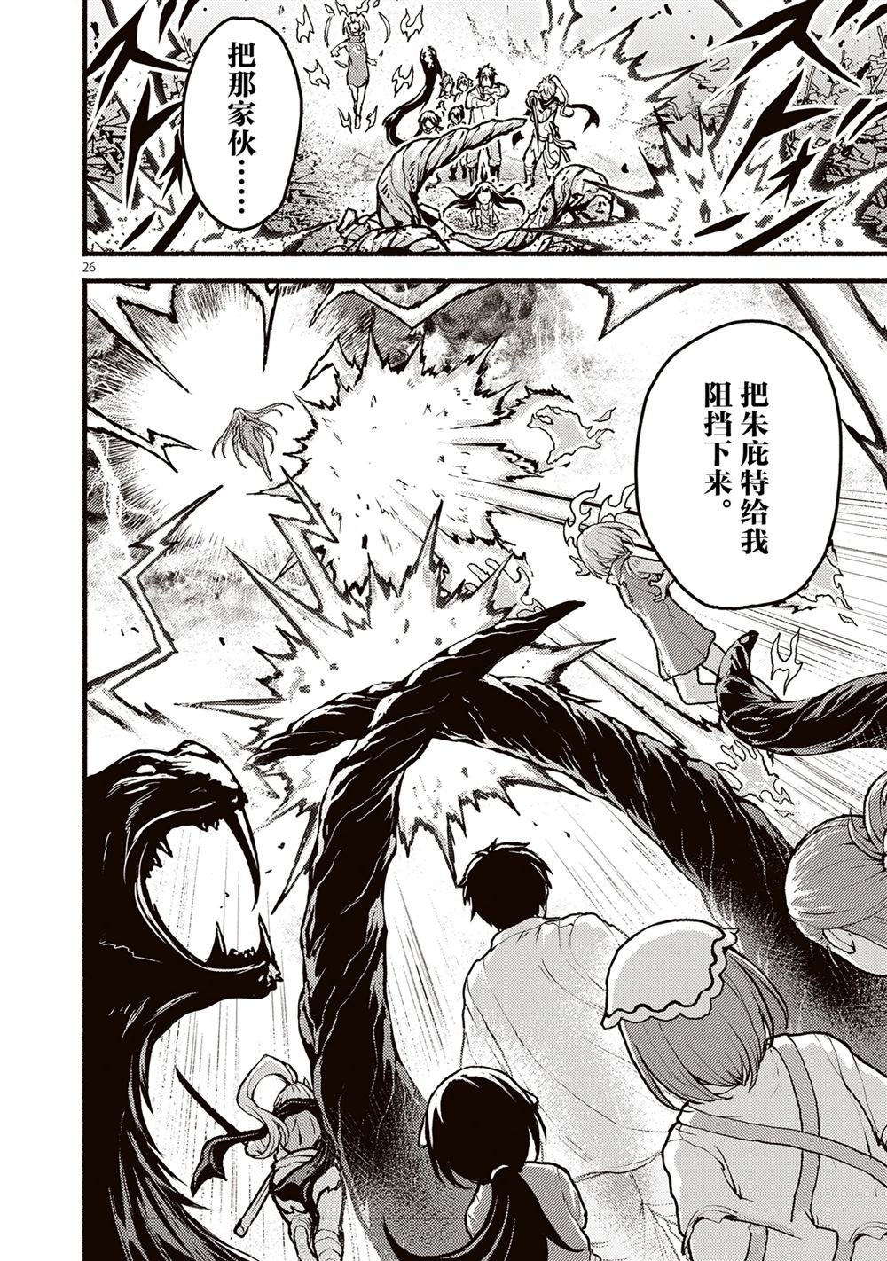 第52话
