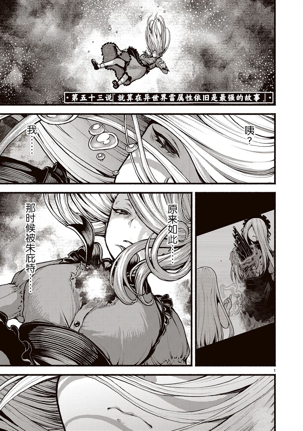 第53话