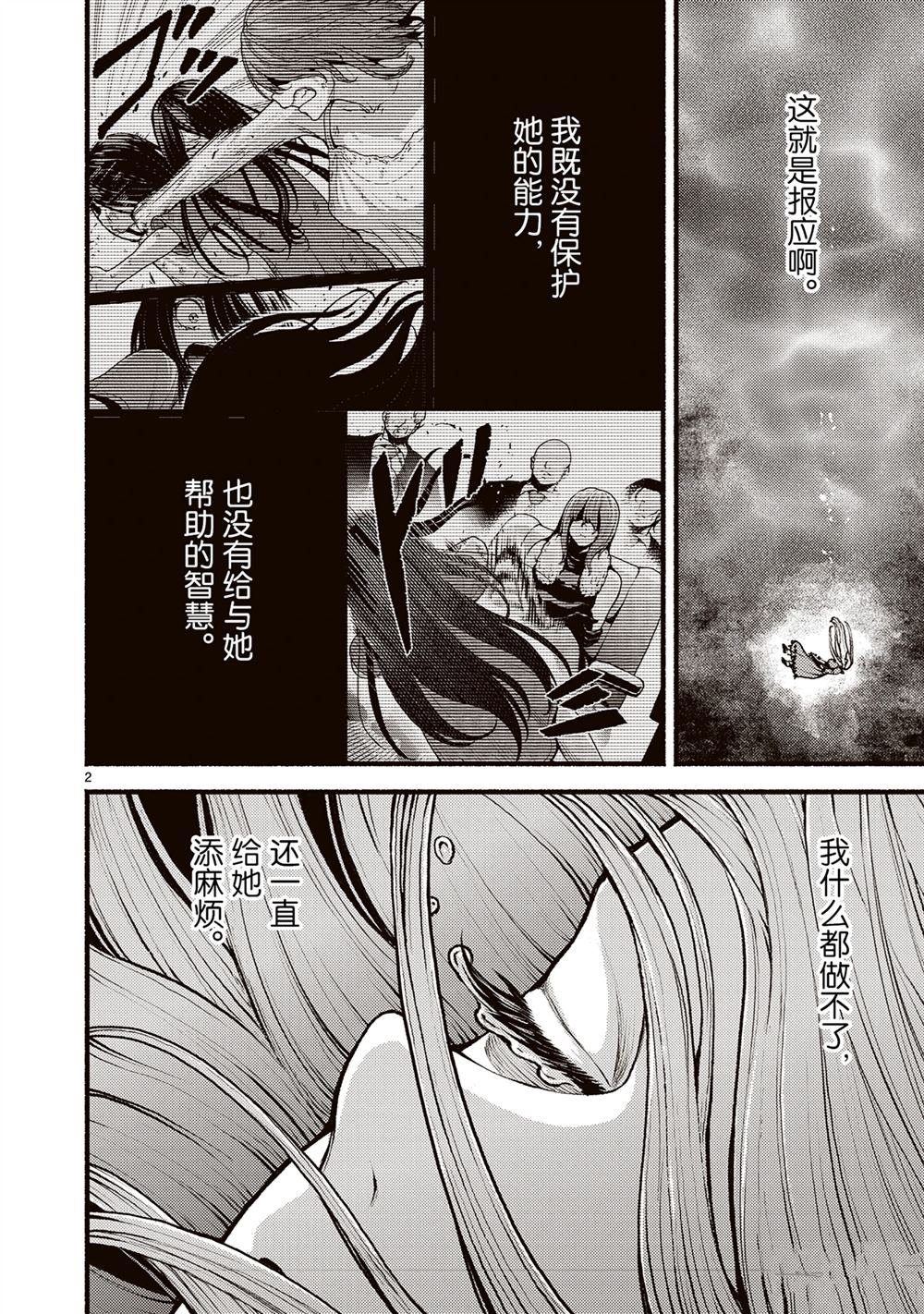 第53话