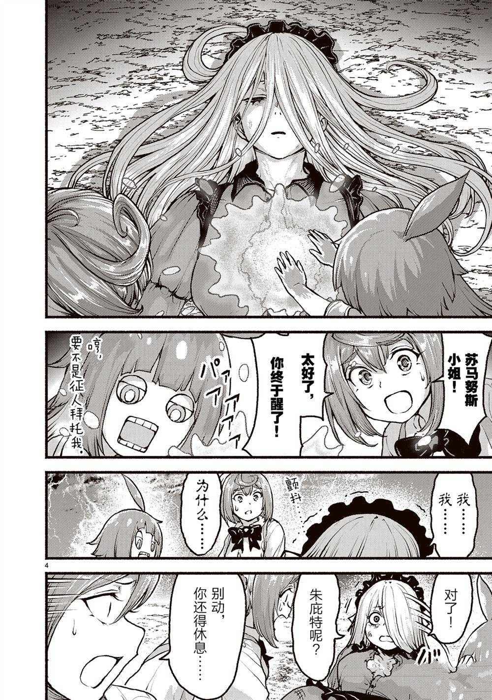 第53话