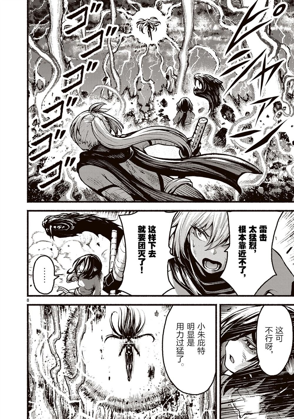 第53话