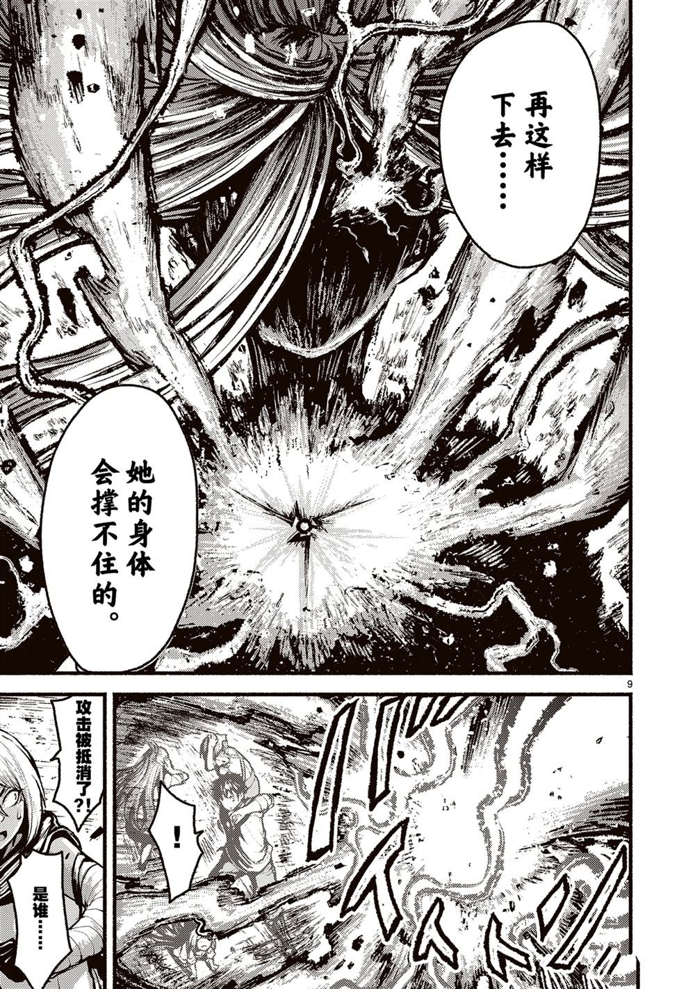 第53话
