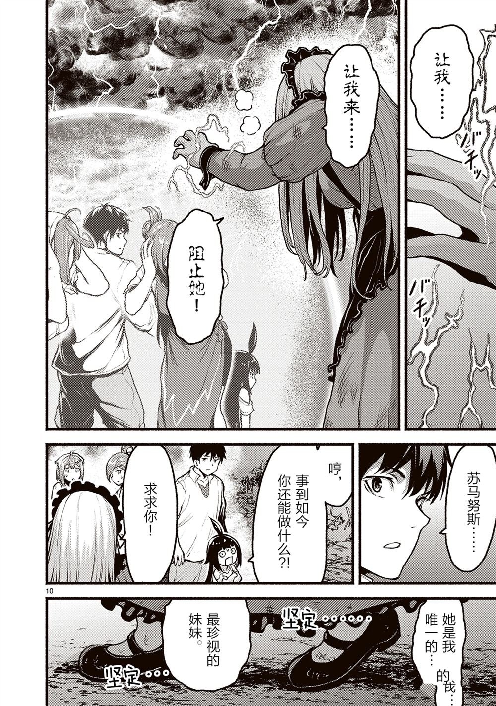 第53话