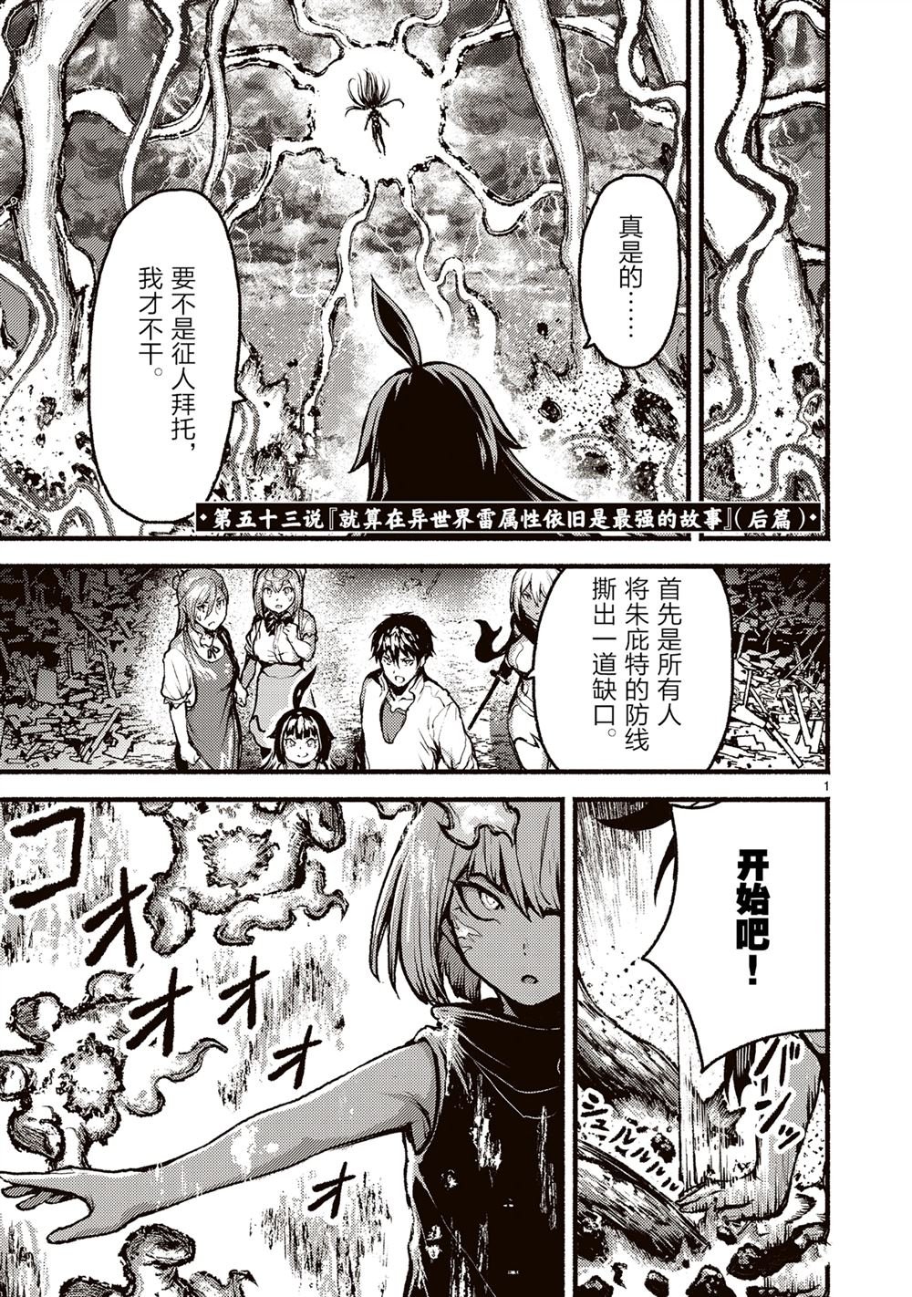 第53.5话