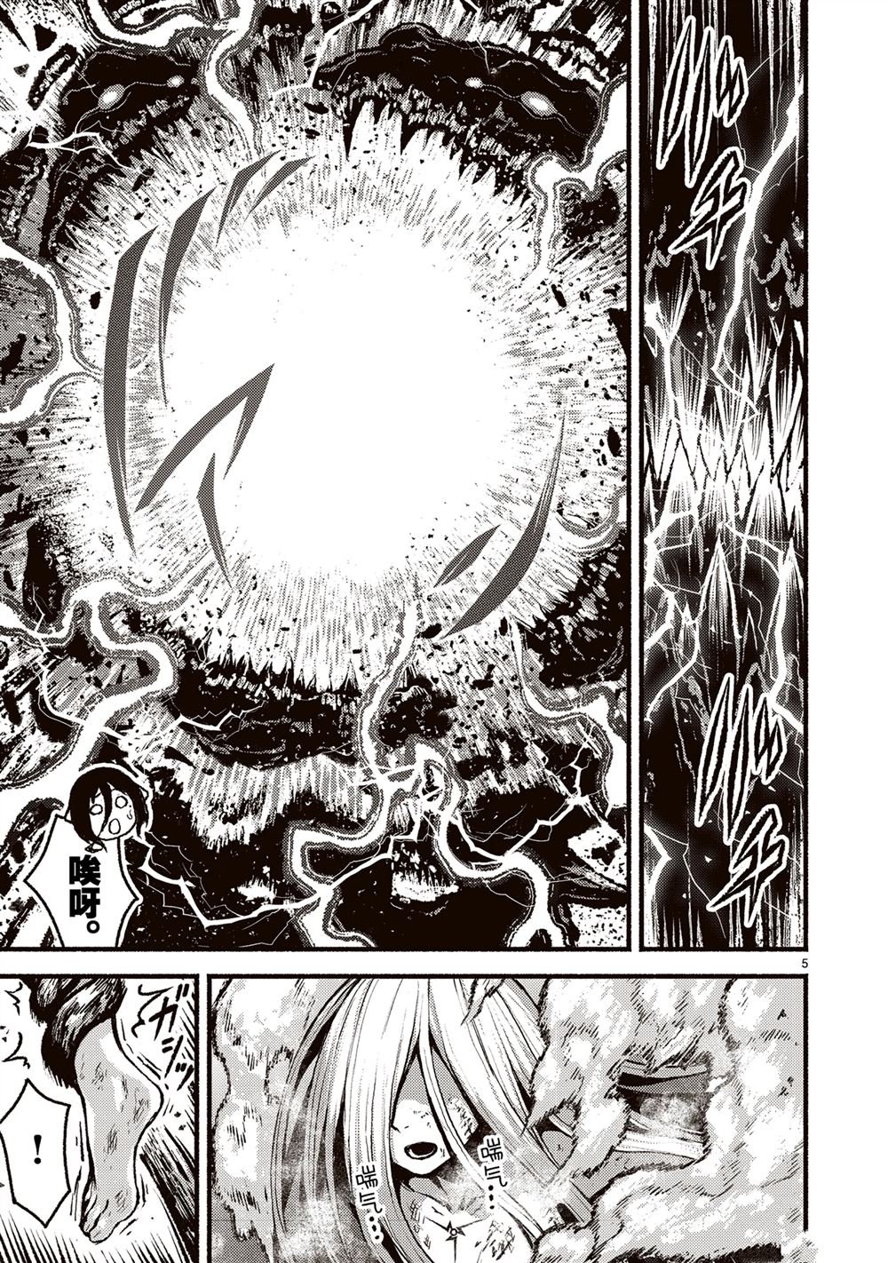 第53.5话