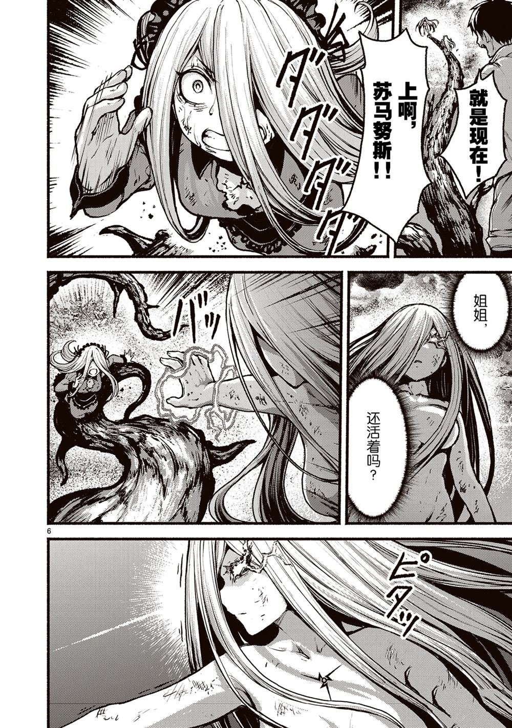 第53.5话