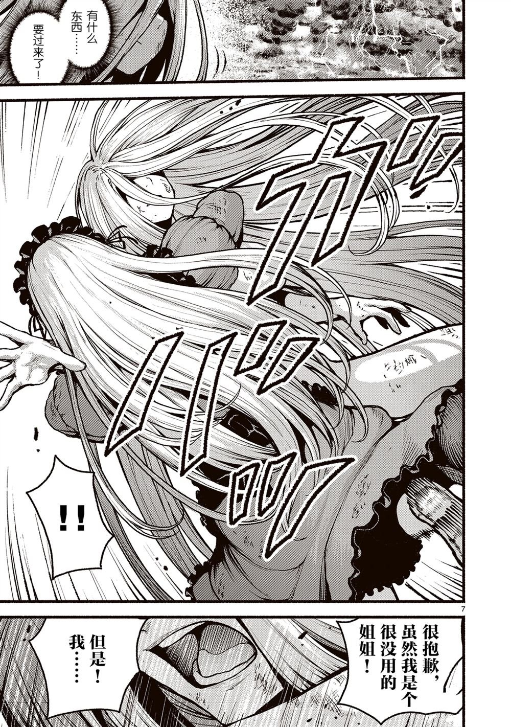 第53.5话