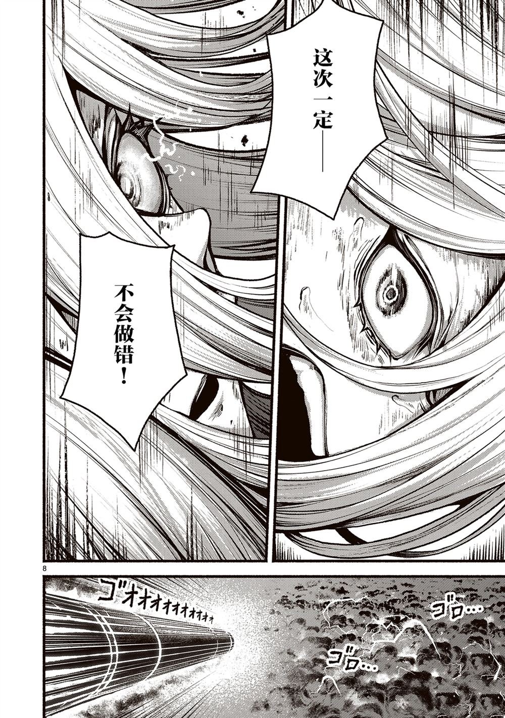 第53.5话