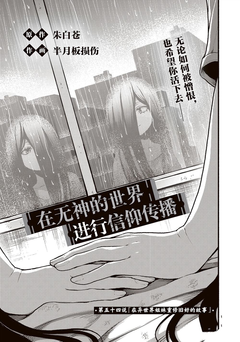 第54话