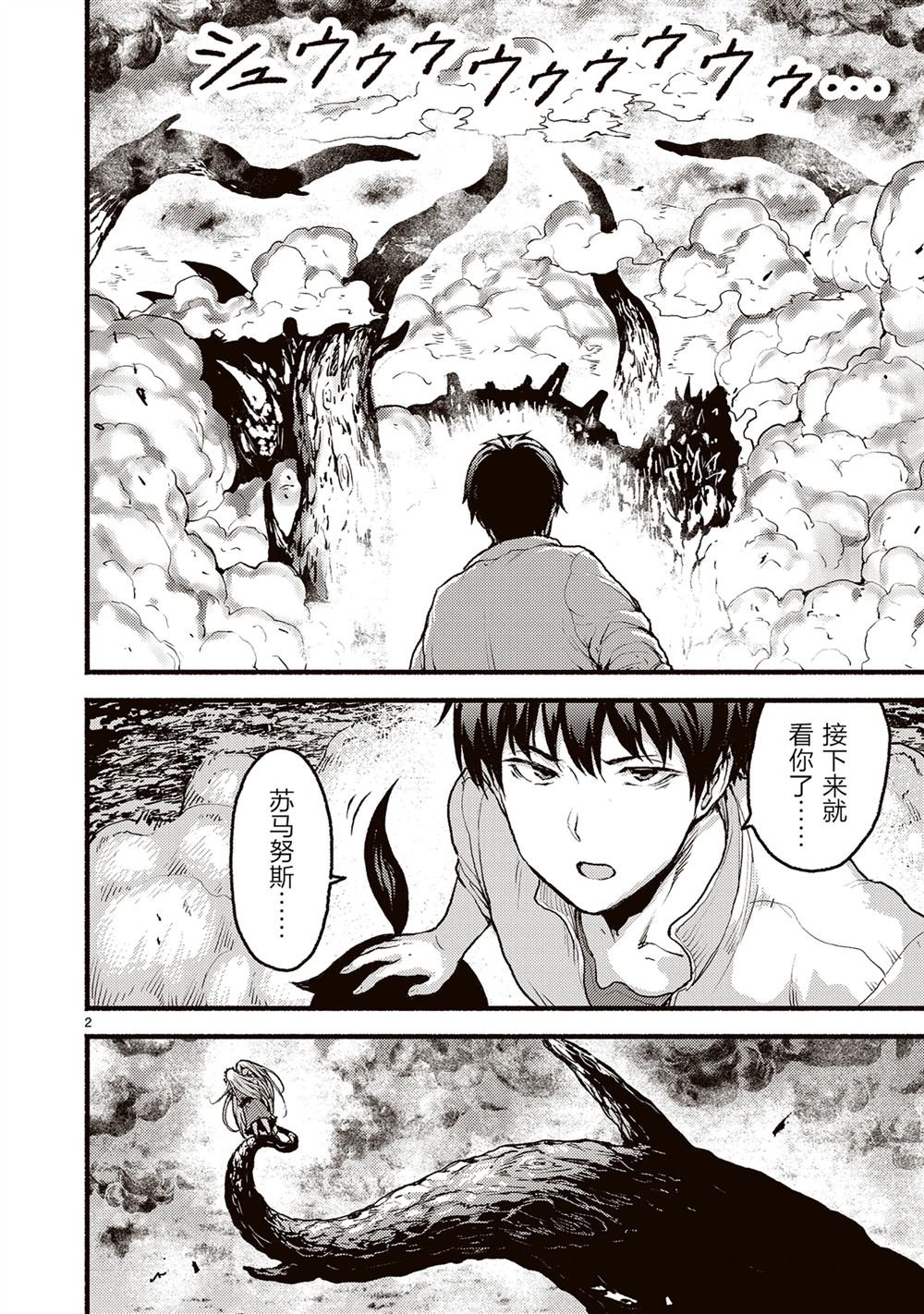 第54话