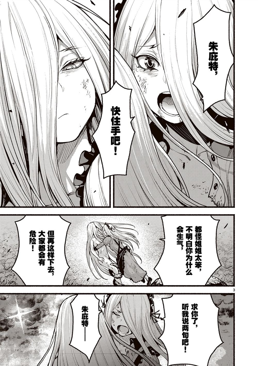 第54话