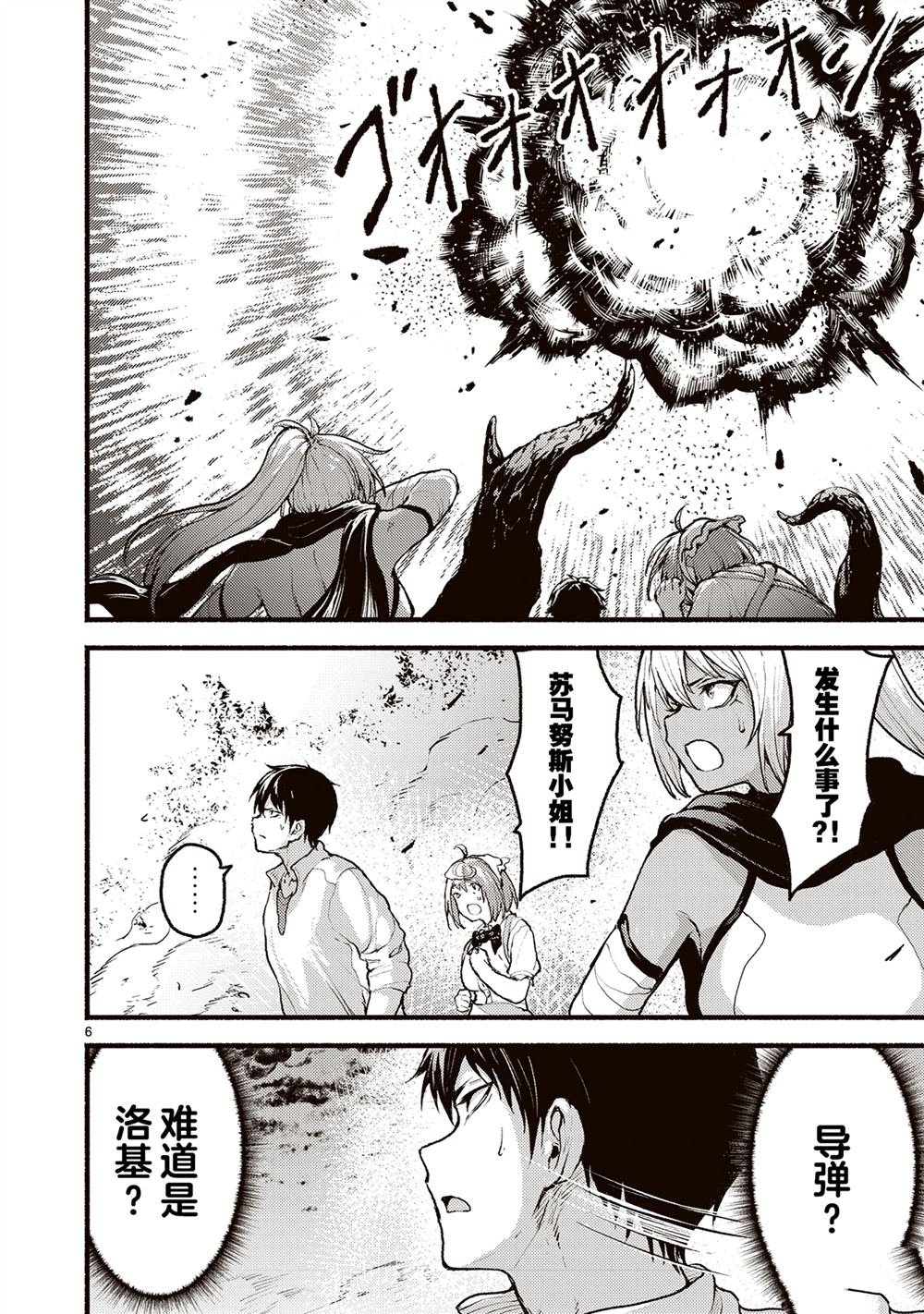 第54话