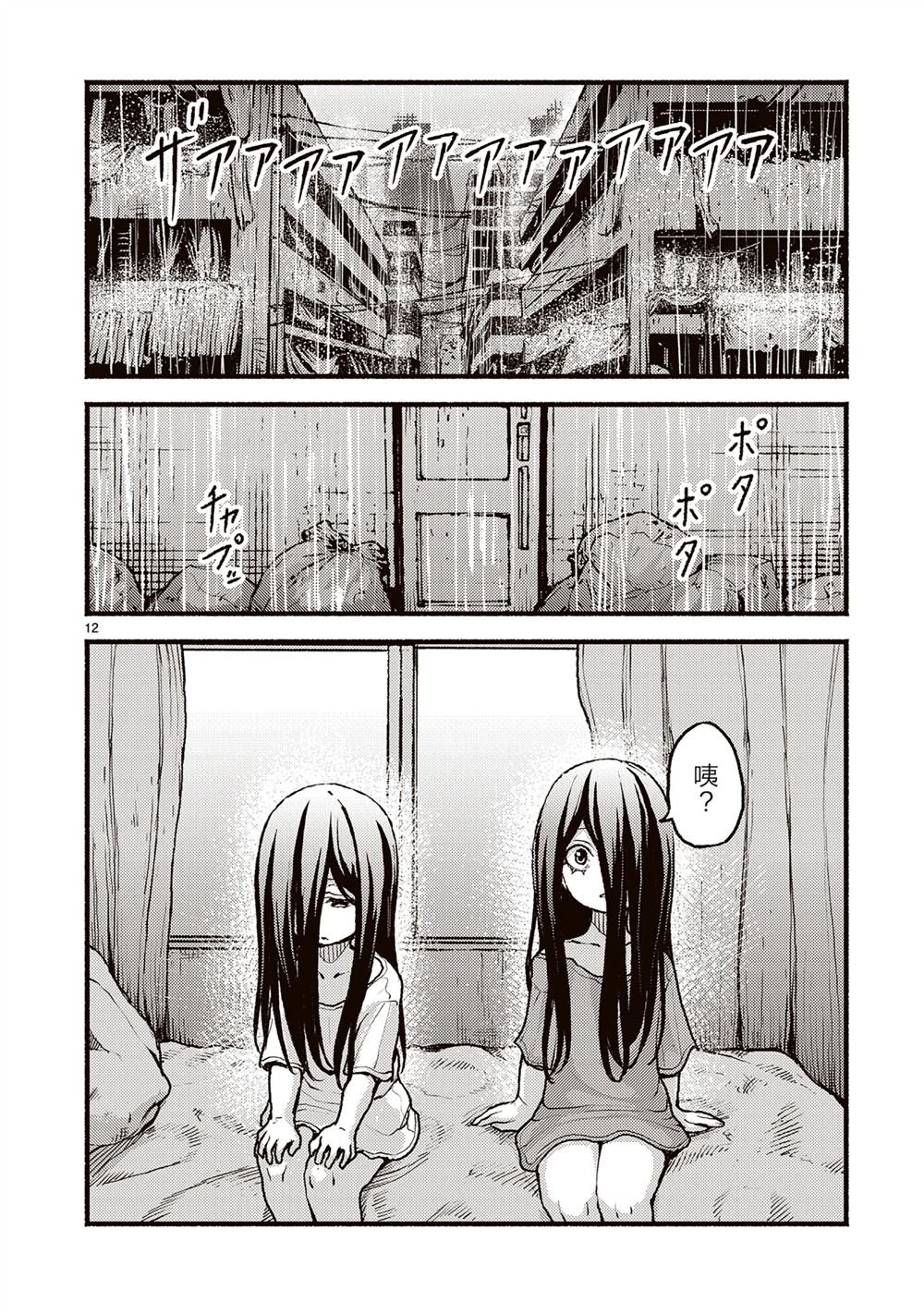 第54话
