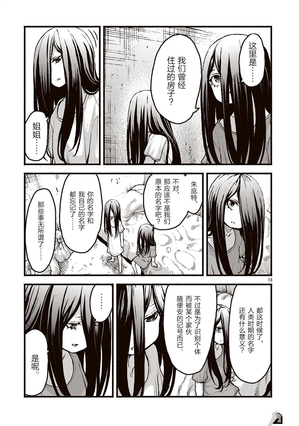 第54话
