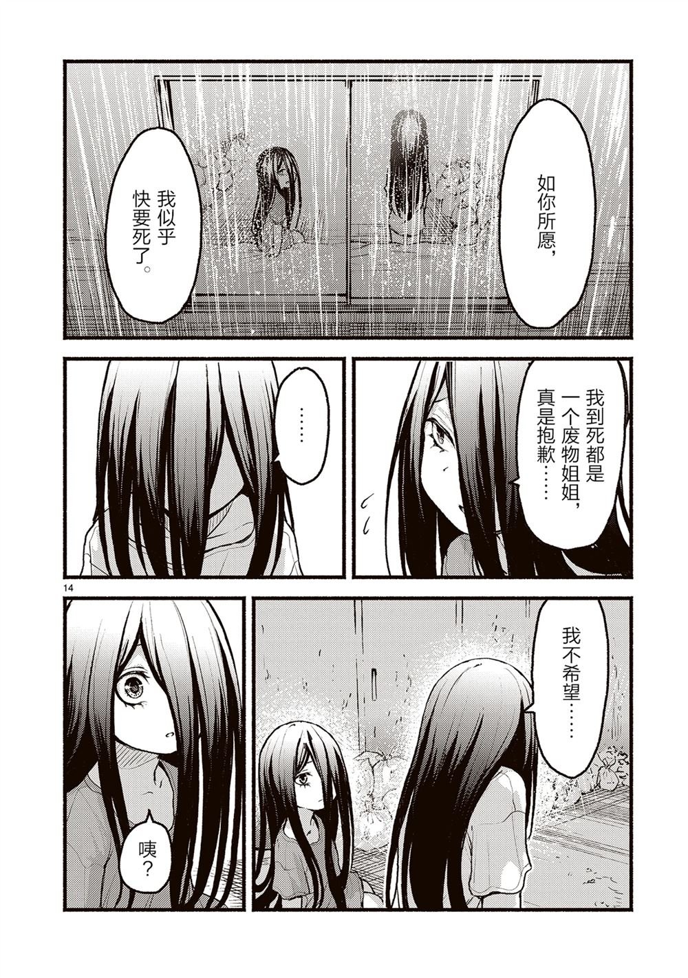 第54话