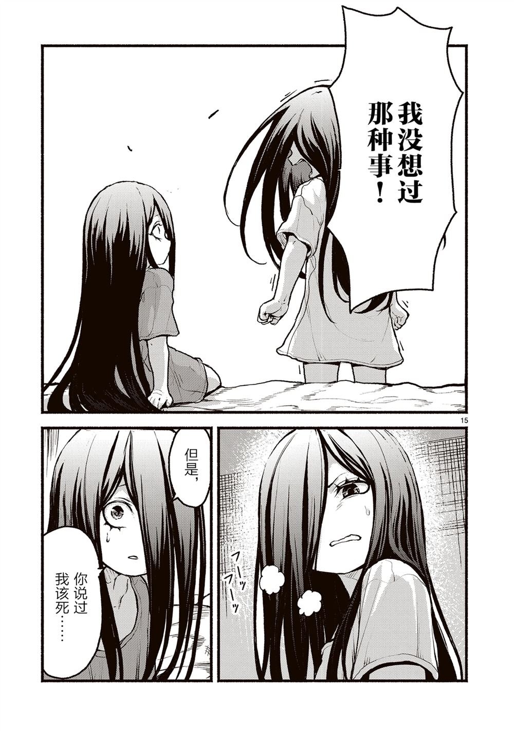 第54话
